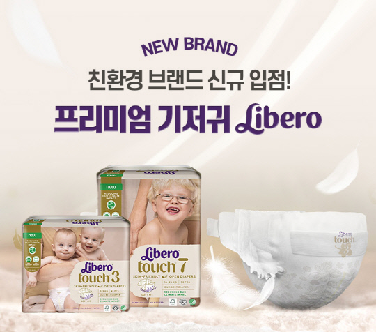 남양유업이 자사몰에서 유아용품 라인업을 확대하고 있다. 남양몰 제공